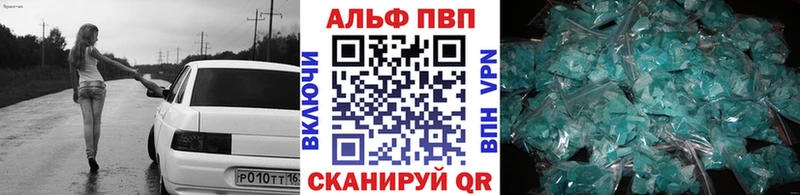 Купить где  Видное  A-PVP СК КРИС 
