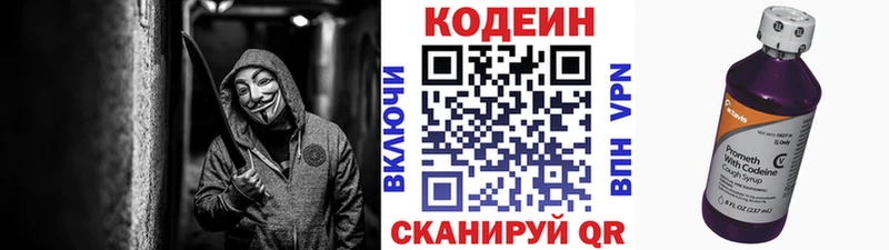 Кодеин напиток Lean (лин) Видное