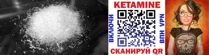 КЕТАМИН VHQ  Купить  Видное 