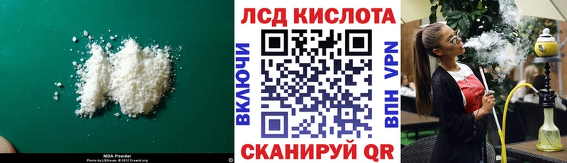 LSD-25 экстази кислота  Купить закладки  Видное 