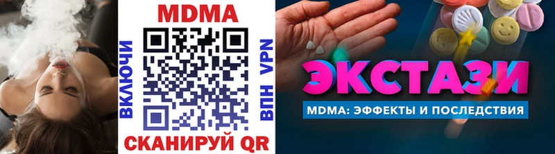 Купить закладки  Видное  MDMA молли 