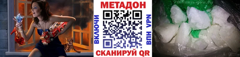 Метадон белоснежный  Купить где  Видное 