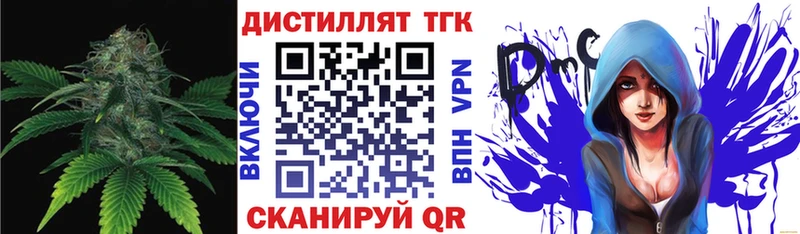 Дистиллят ТГК вейп Видное